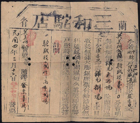Xu Bing, Zhong Chen (detail)